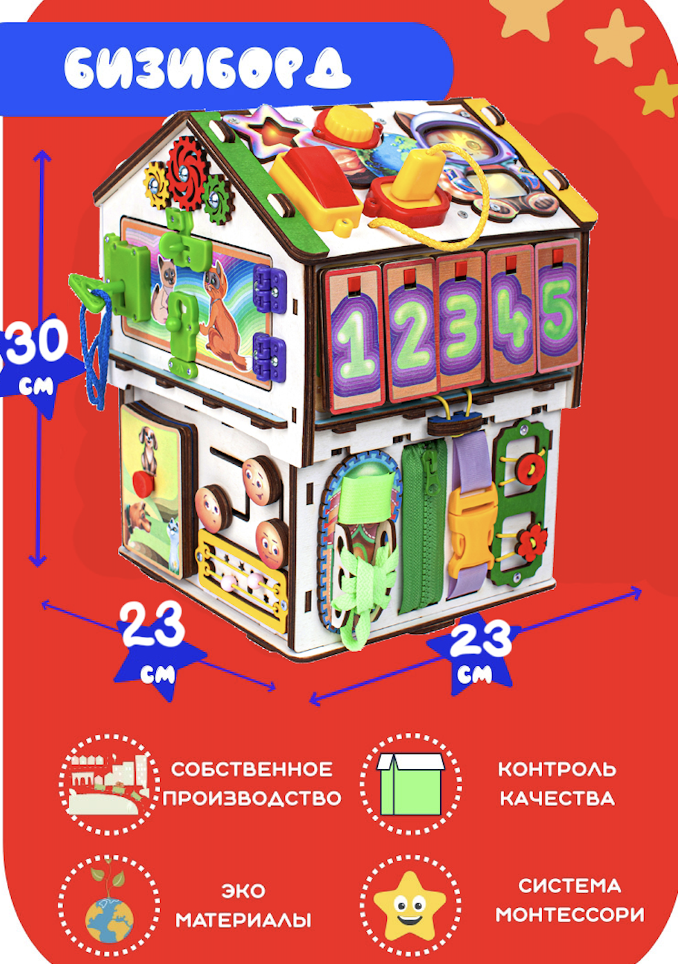 Игрушка Jolly Kids бизиборд Миникубодом - фото 2