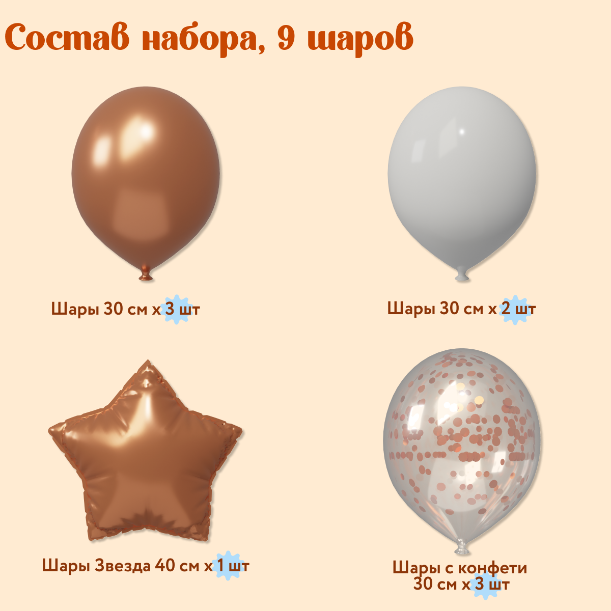 Фонтан из воздушных шаров Мишины шарики Набор для праздничного оформления детского дня рождения - фото 2