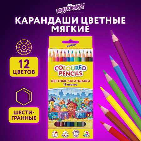 Карандаши цветные Юнландия 12 шт.