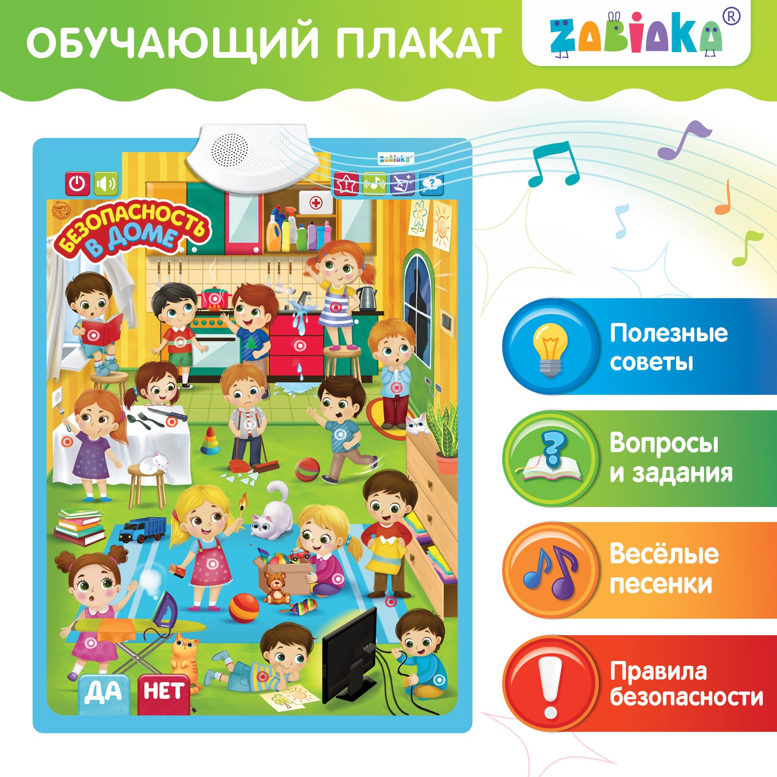 Игрушка Zabiaka - фото 1