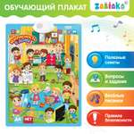 Игрушка Zabiaka