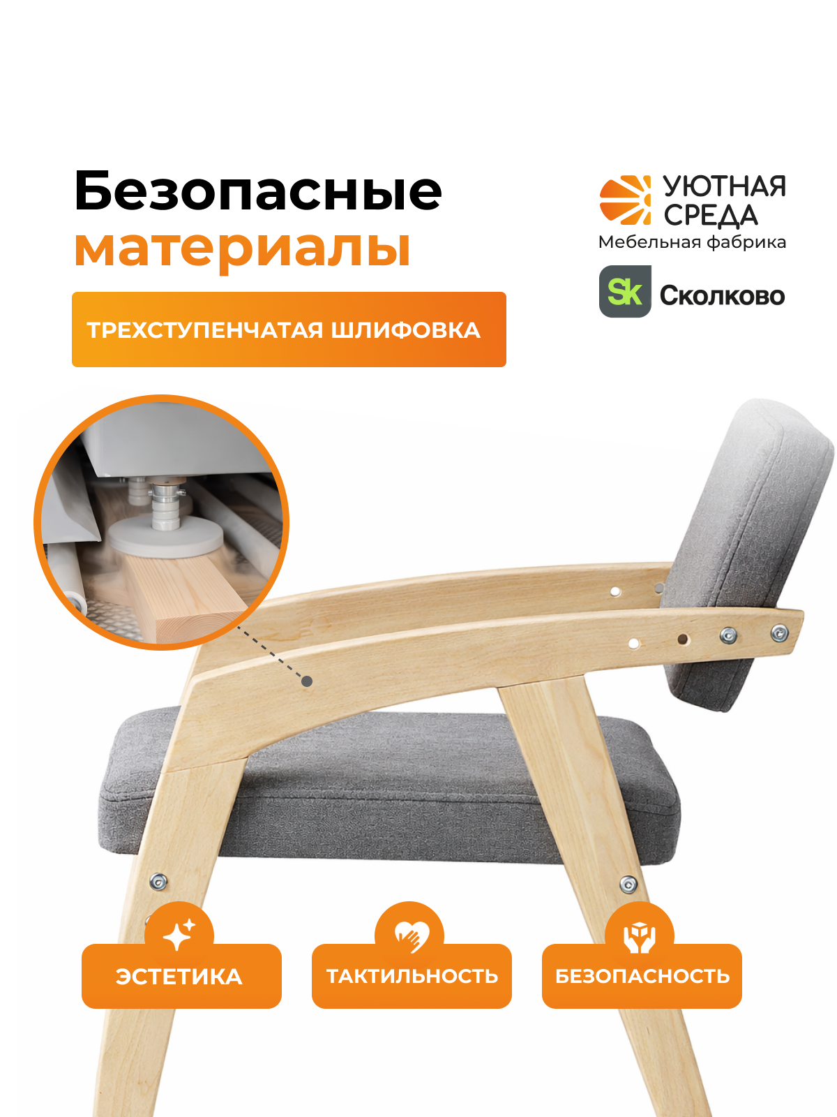 Стул Уютная среда с подлокотником серый 1 шт. - фото 9