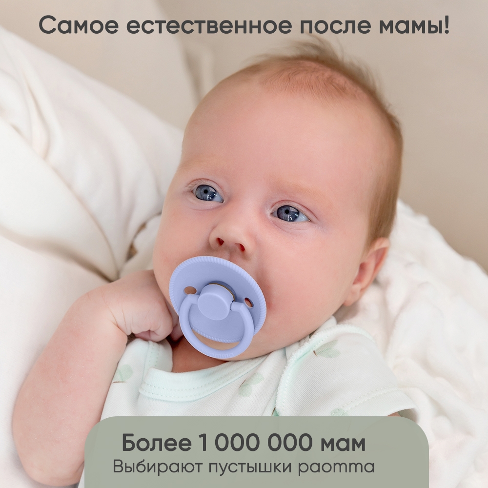 Пустышка Paomma латекс классическая 1 шт. - фото 12