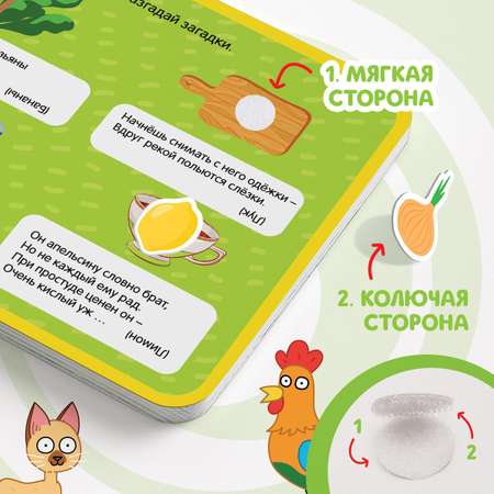 Картонная книга Синий трактор «Веселые липучки. В огороде»