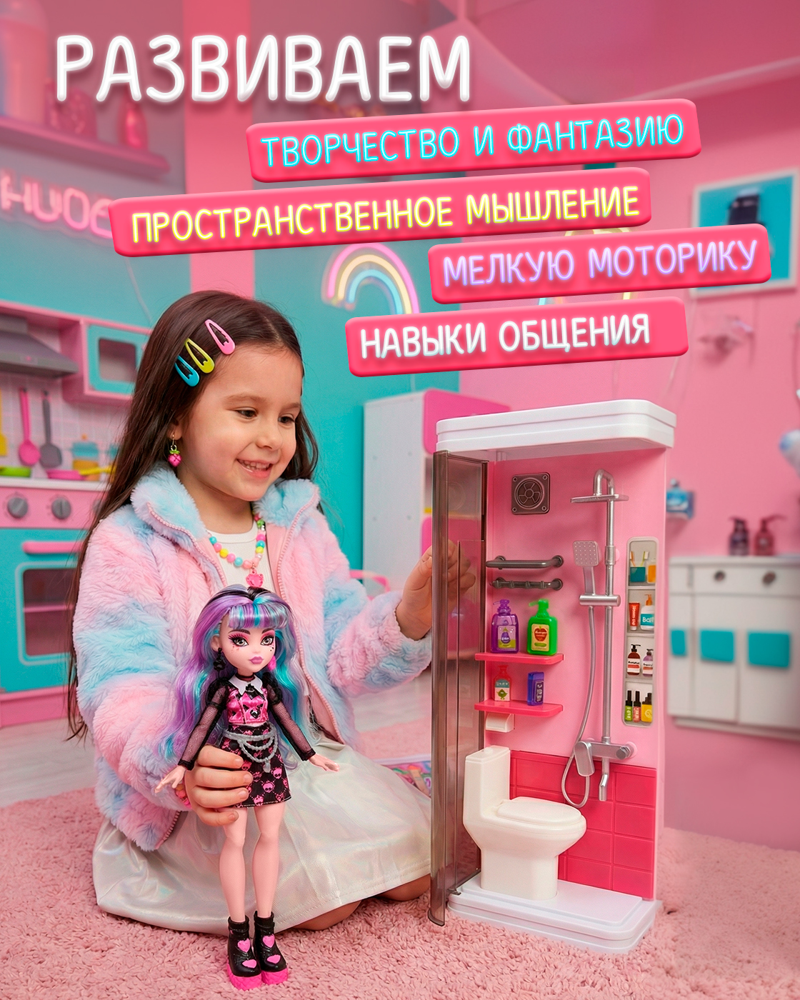 Аксессуар для кукол 1TOY ванна Т26712 - фото 4