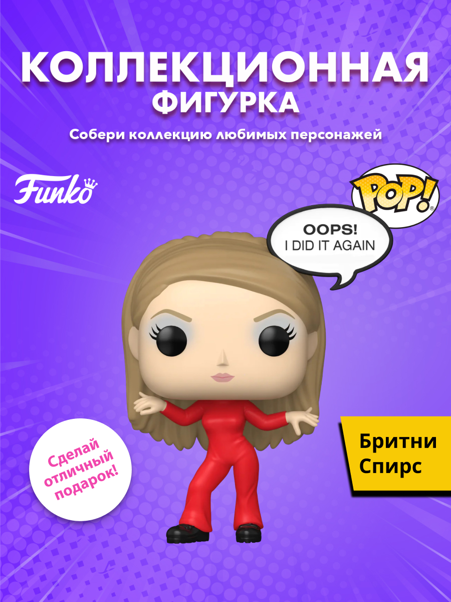 Фигурка Funko Rocks Britney Spears - фото 2