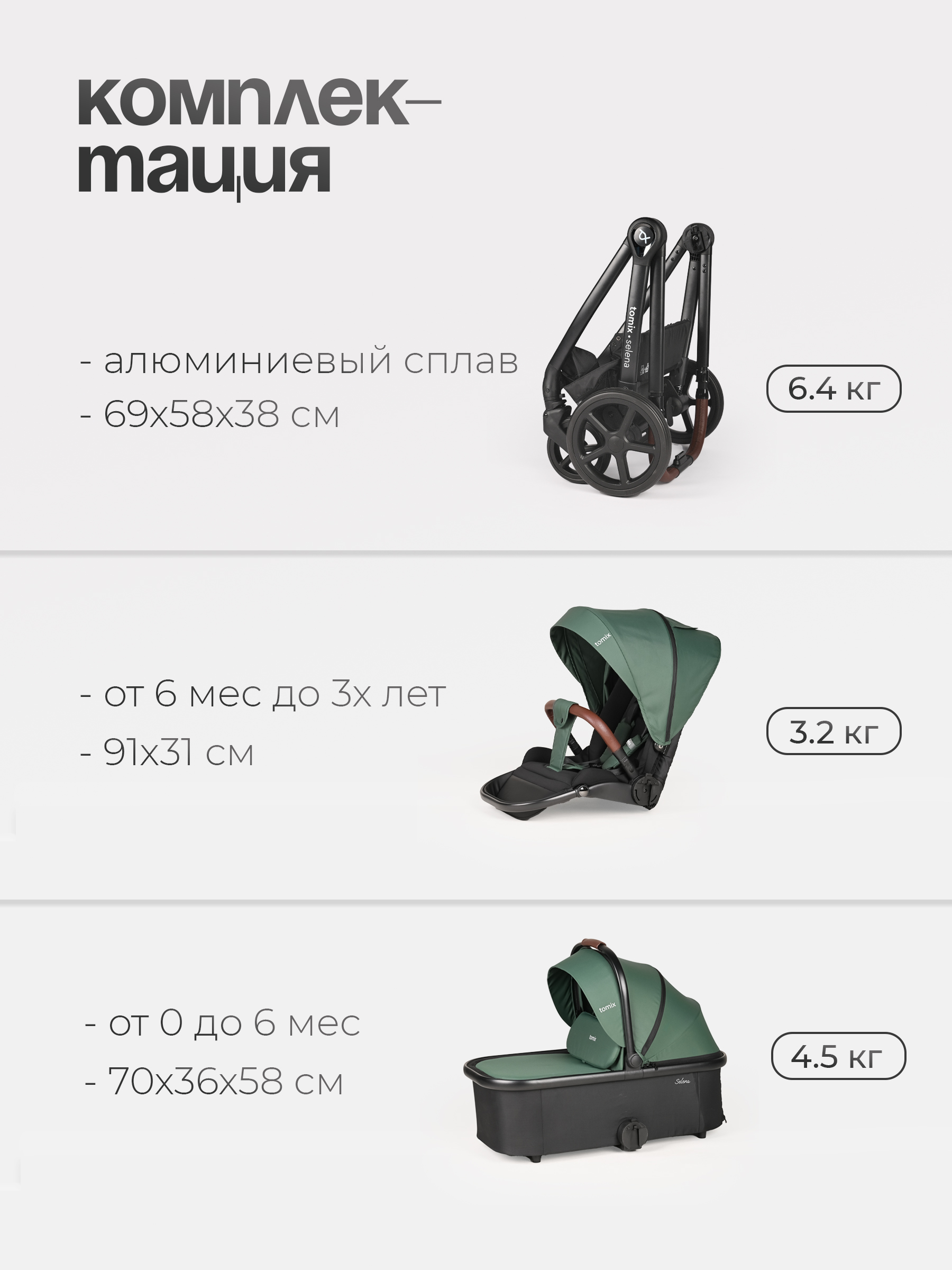 Коляска 2в1 Tomix Selena зеленый - фото 23