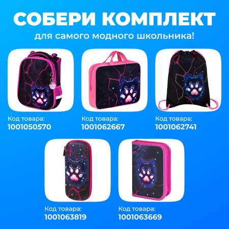Рюкзак Brauberg