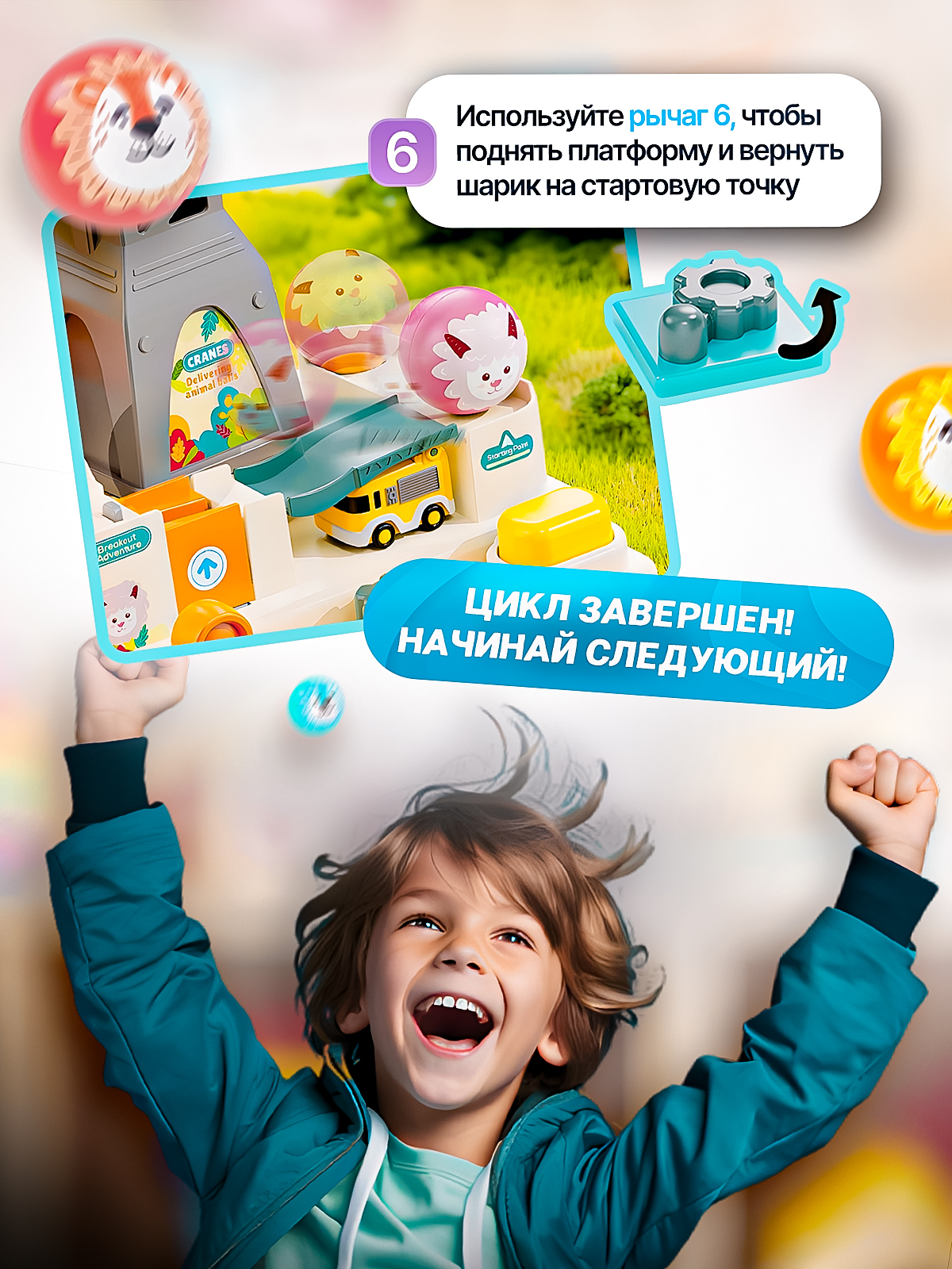 Трек SHARKTOYS с шариками и подъемным краном 26900016 - фото 7