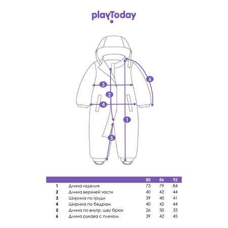 Комбинезон PlayToday