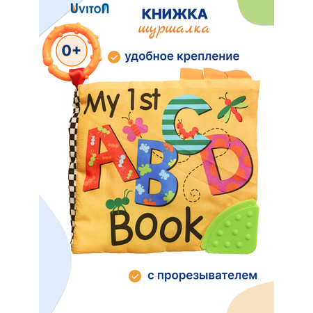 Игрушка Uviton книжка шуршалка с прорезывателем в ассортименте