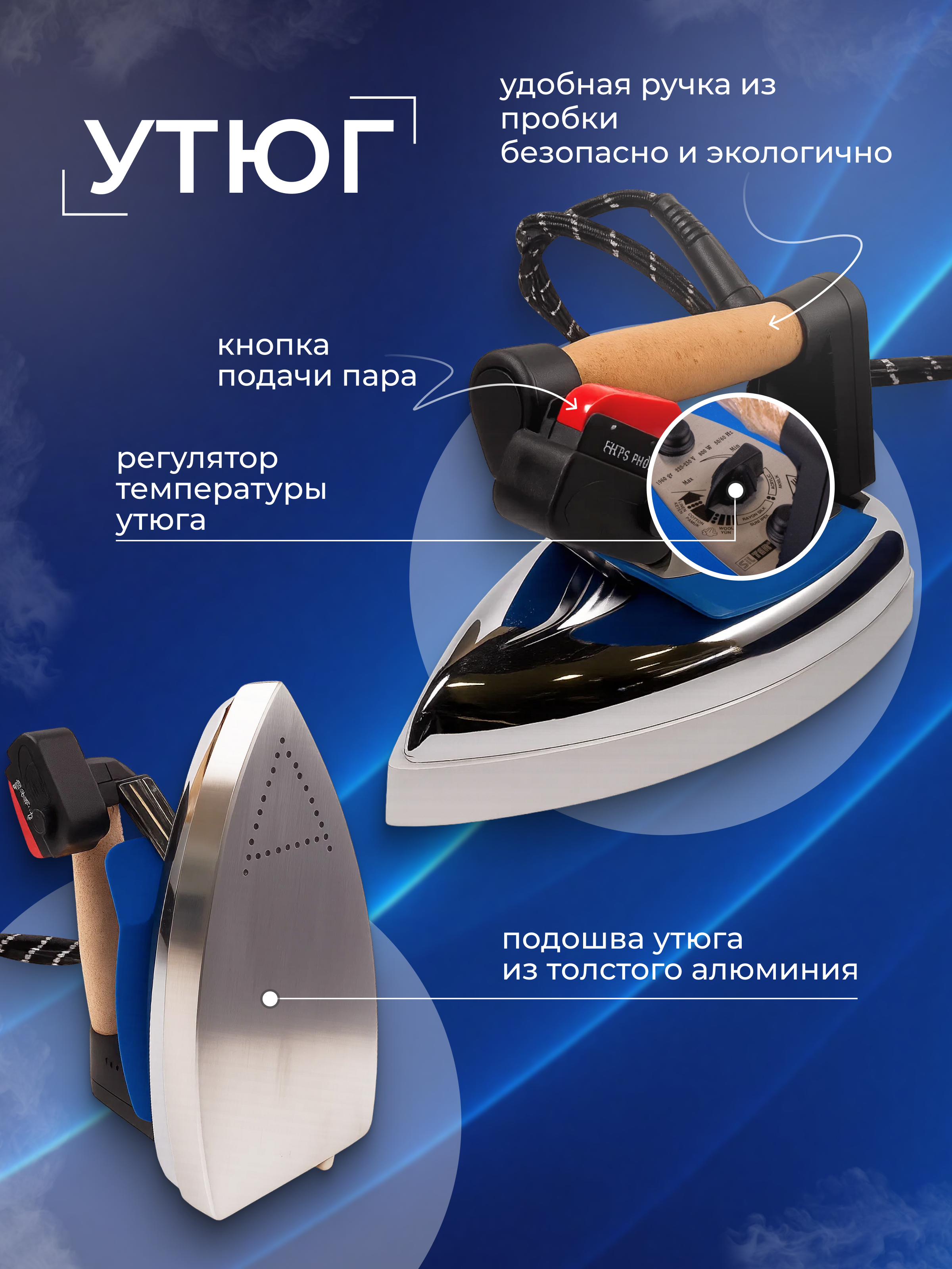 Парогенератор с утюгом Silter Super mini 2035-3,5 литра - фото 5