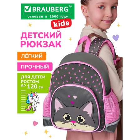 Рюкзак дошкольный Brauberg Серый котенок