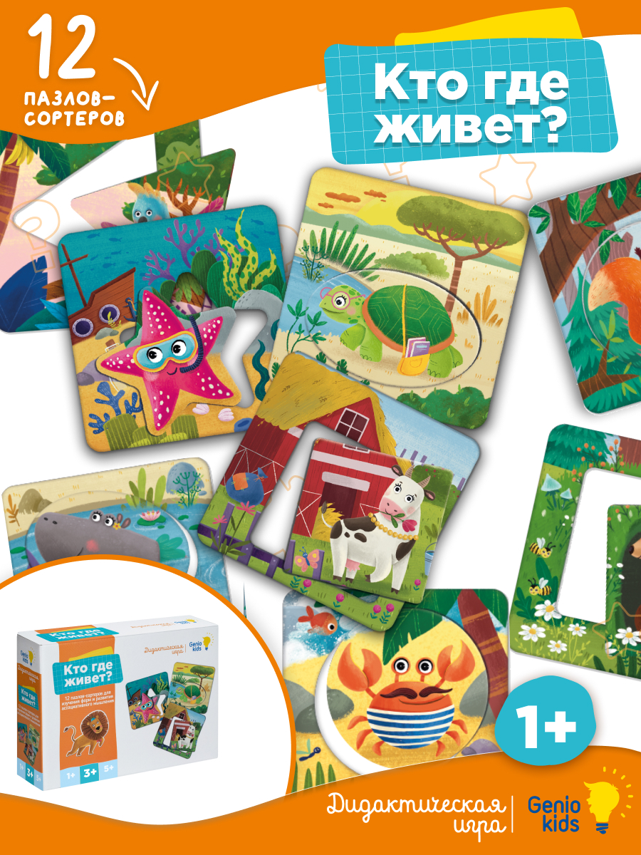 Настольная игра Genio Kids - фото 4