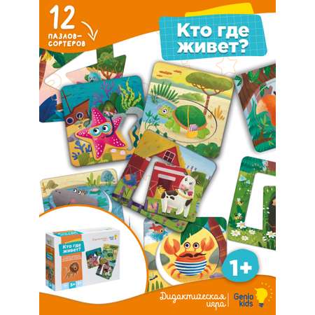 Настольная игра Genio Kids
