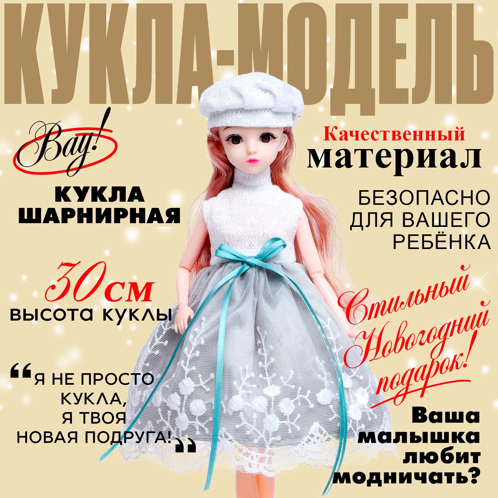 Кукла модельная Happy Valley шарнирная, Мира, в платье высота 30 см 7155892 - фото 2