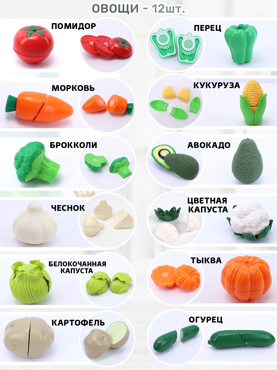 Игрушка TIPTOPOLIS Набор овощи и фрукты для кухни 57 предм. - фото 2