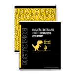 Тетрадь Феникс + 48 лист. 1 шт. (История)