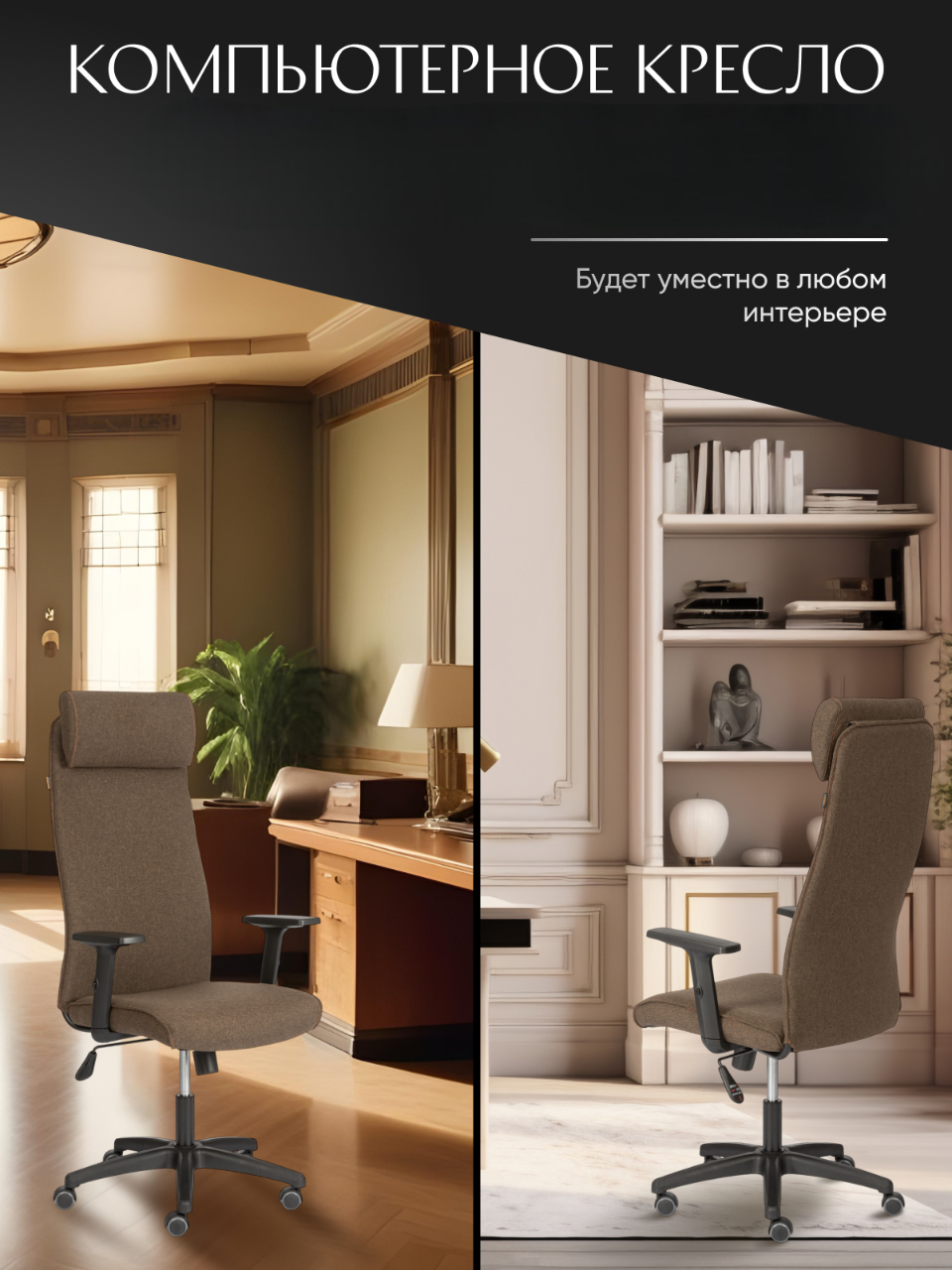 Компьютерное кресло TETCHAIR ткань коричневый - фото 9