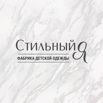 Стильный Я
