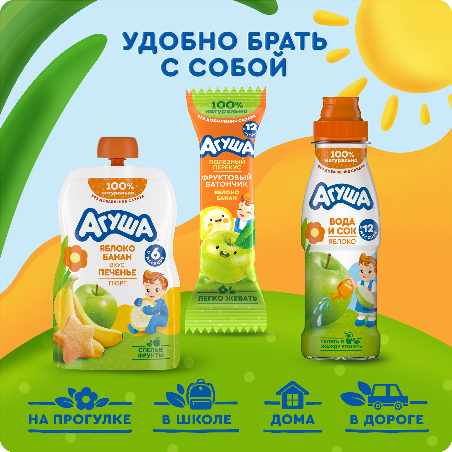 Вода с соком Агуша Яблоко 0.3л 12 месяцев - фото 5