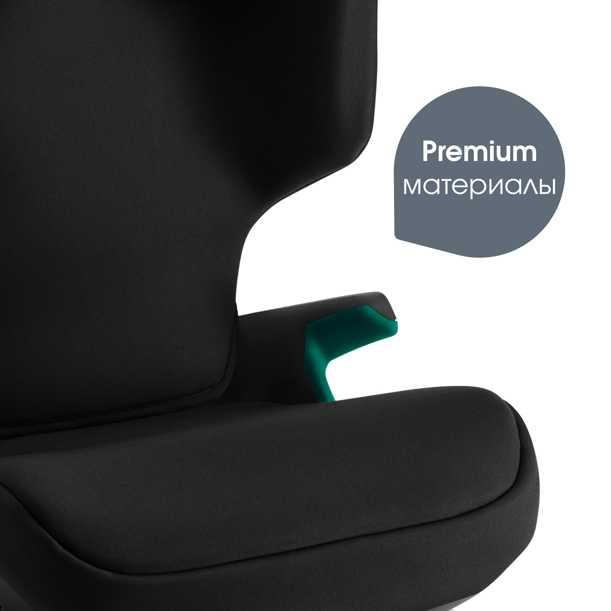Автокресло Britax Roemer Discovery Plus 2 Isofix 2/3 (15-36 кг) - фото 10