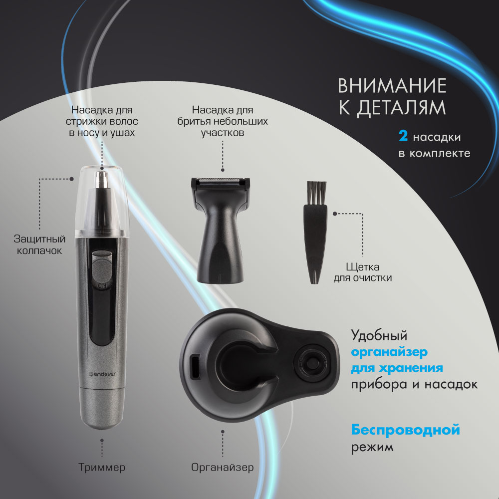 Триммер ENDEVER Sven-992 - фото 2
