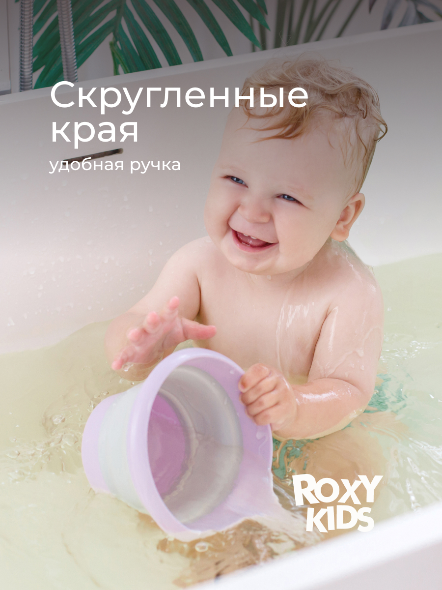 Ковш ROXY-KIDS сиреневый - фото 2