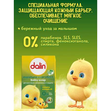 Мыло Dalin 100 г