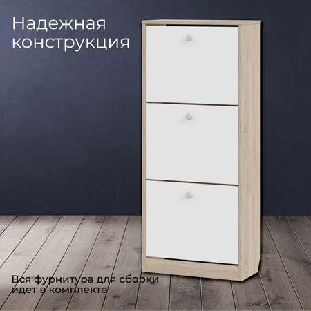 Тумба для обуви Мебель ТриЯ Тетра Тип 1 исполнение 2 Дуб сонома/белый