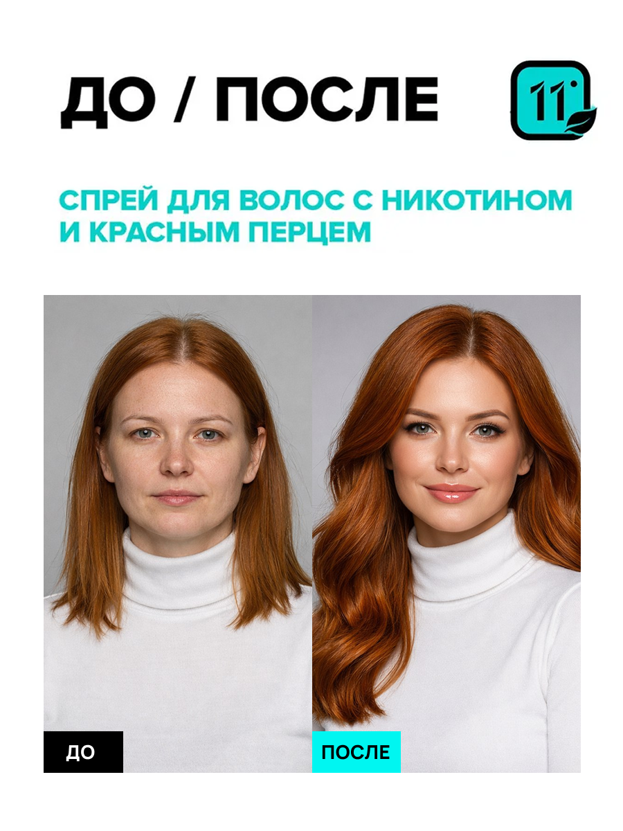 Сыворотка 11i professional капиксил 5% 100 мл 1 шт. - фото 2