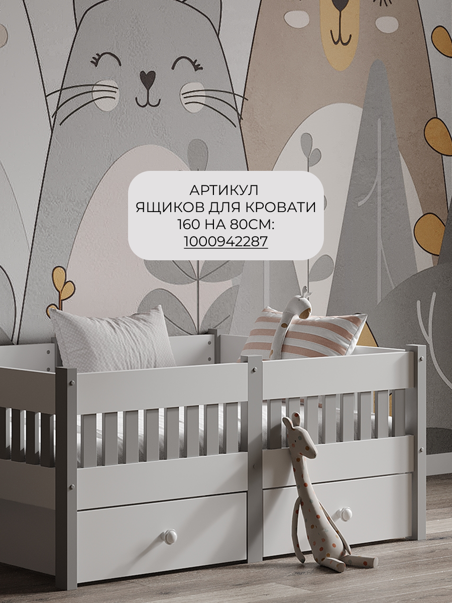 Кровать подростковая Moms charm Бортики (белый, серый) - фото 3