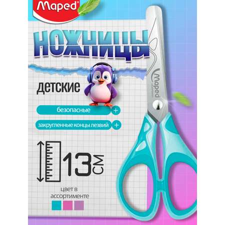Ножницы канцелярские MAPED