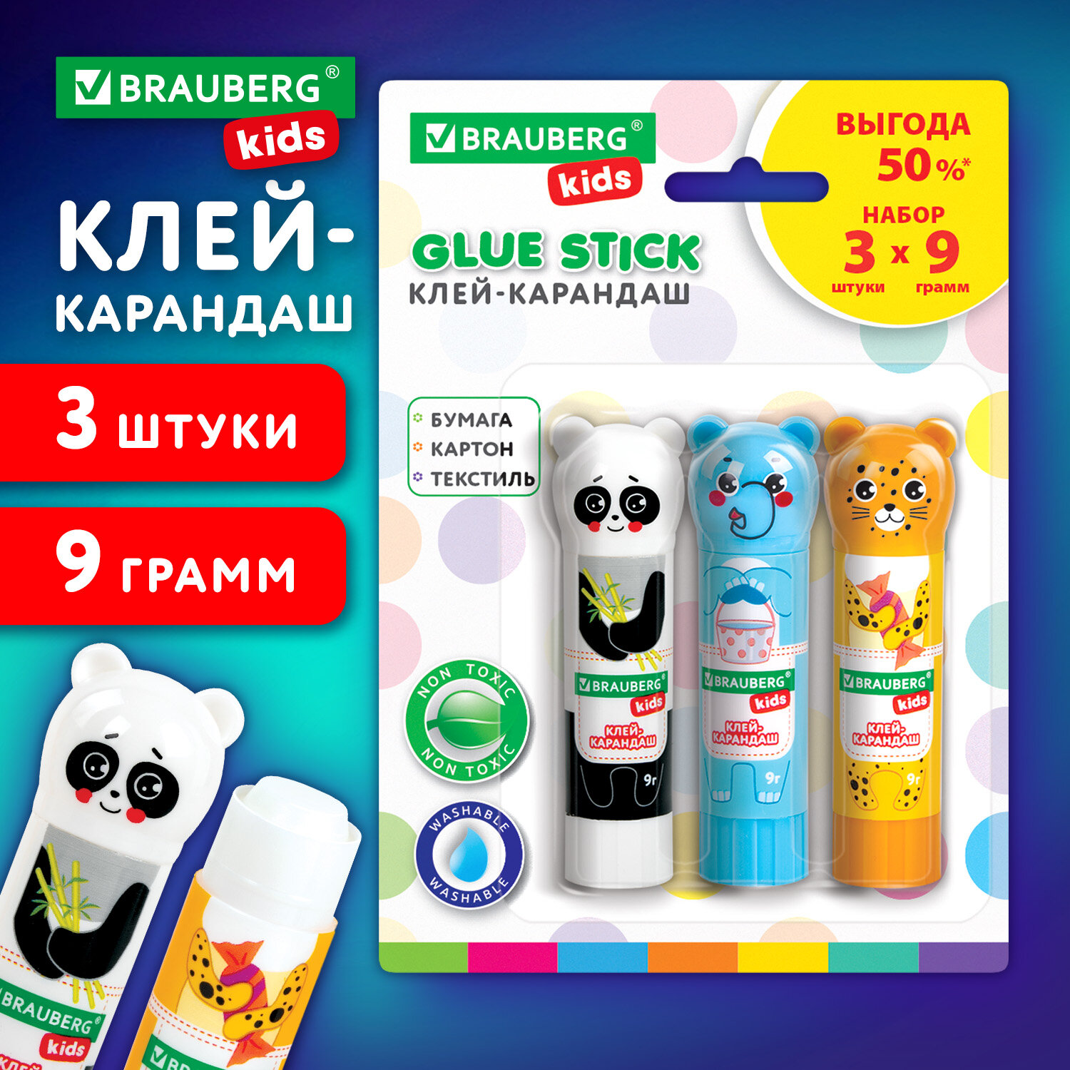 Клей-карандаш Brauberg 3 шт. - фото 1