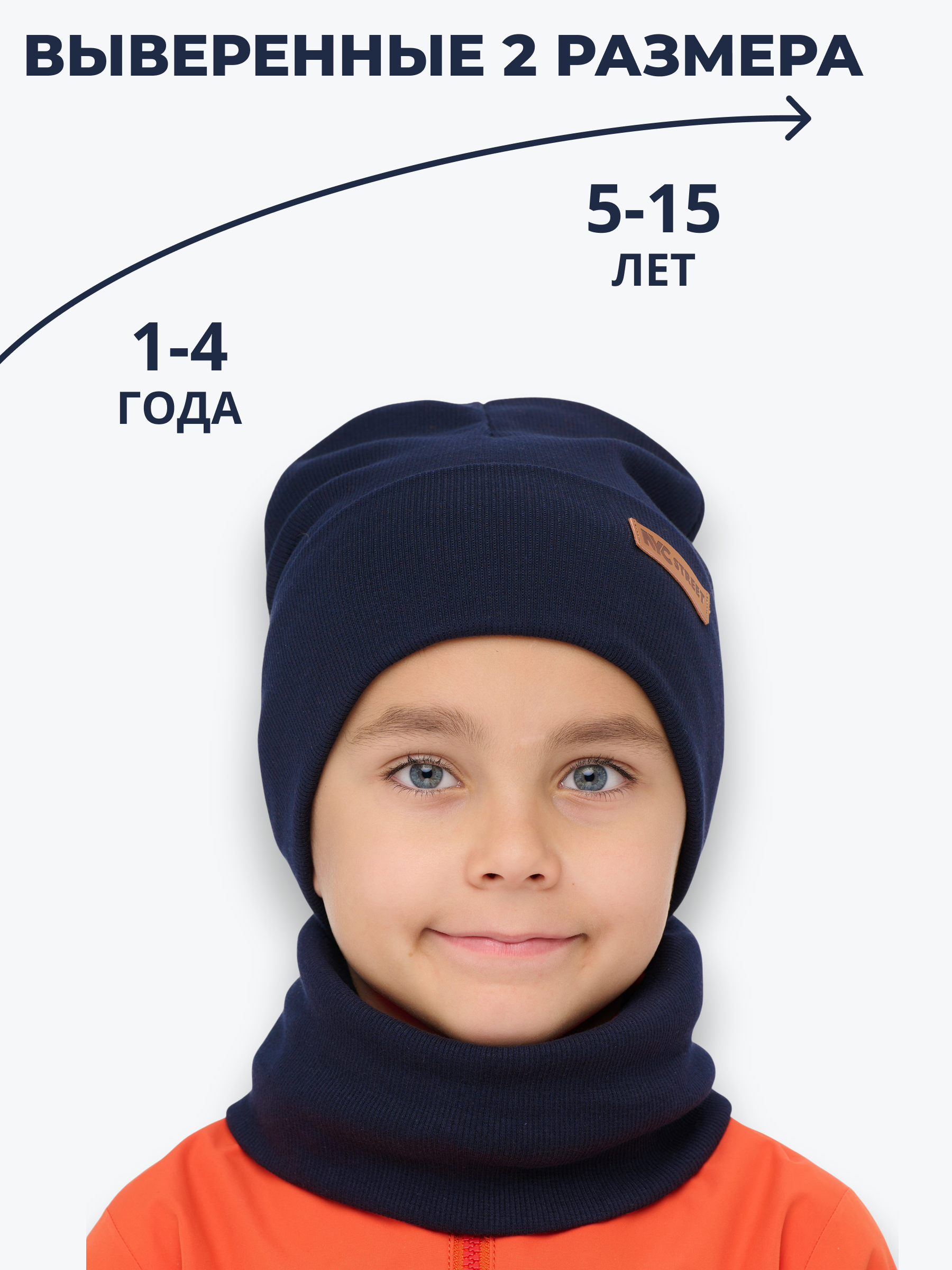 Шапка и снуд NYCkids NYC-H-40-KashOtvB-Dblue - фото 4