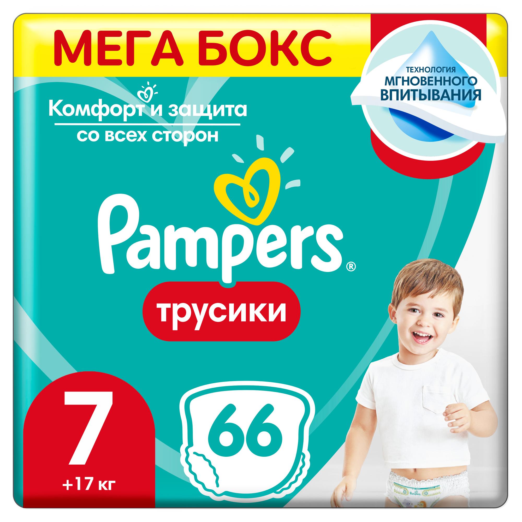 Трусики Pampers Pants 7 (17+ кг) 66 шт. - фото 1