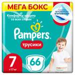Трусики Pampers Pants 7 (17+ кг) 66 шт.