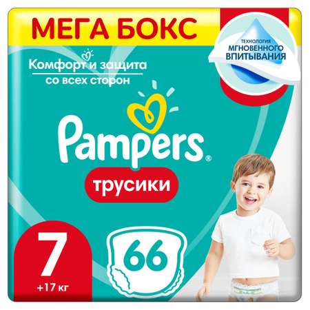 Трусики Pampers Pants 7 (17+ кг) 66 шт.