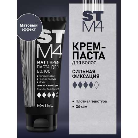 Крем-паста для укладки волос ESTEL сильной фиксации matt M4 100 мл