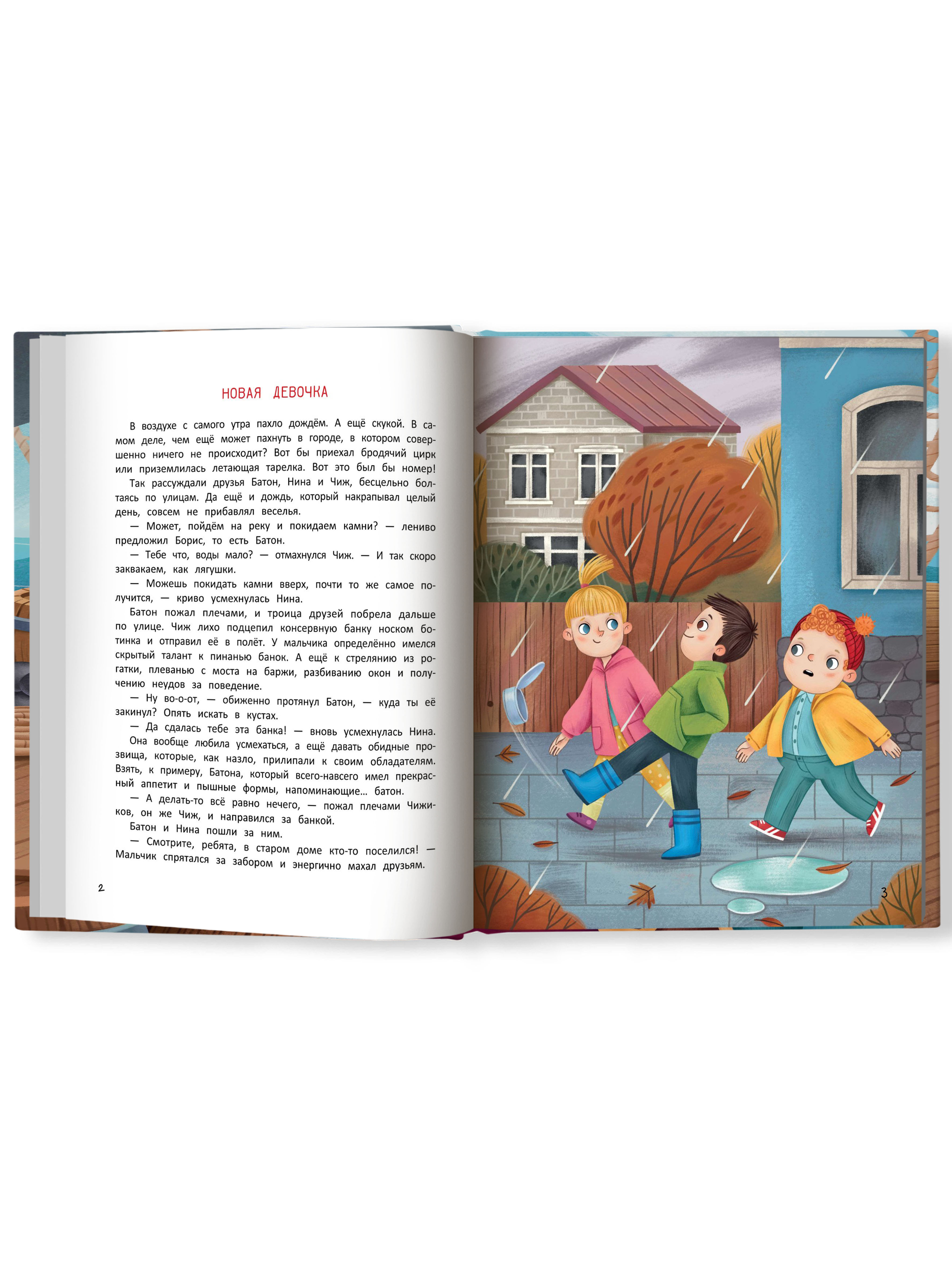 Книга Феникс Премьер Элли Громовая Рука - фото 2