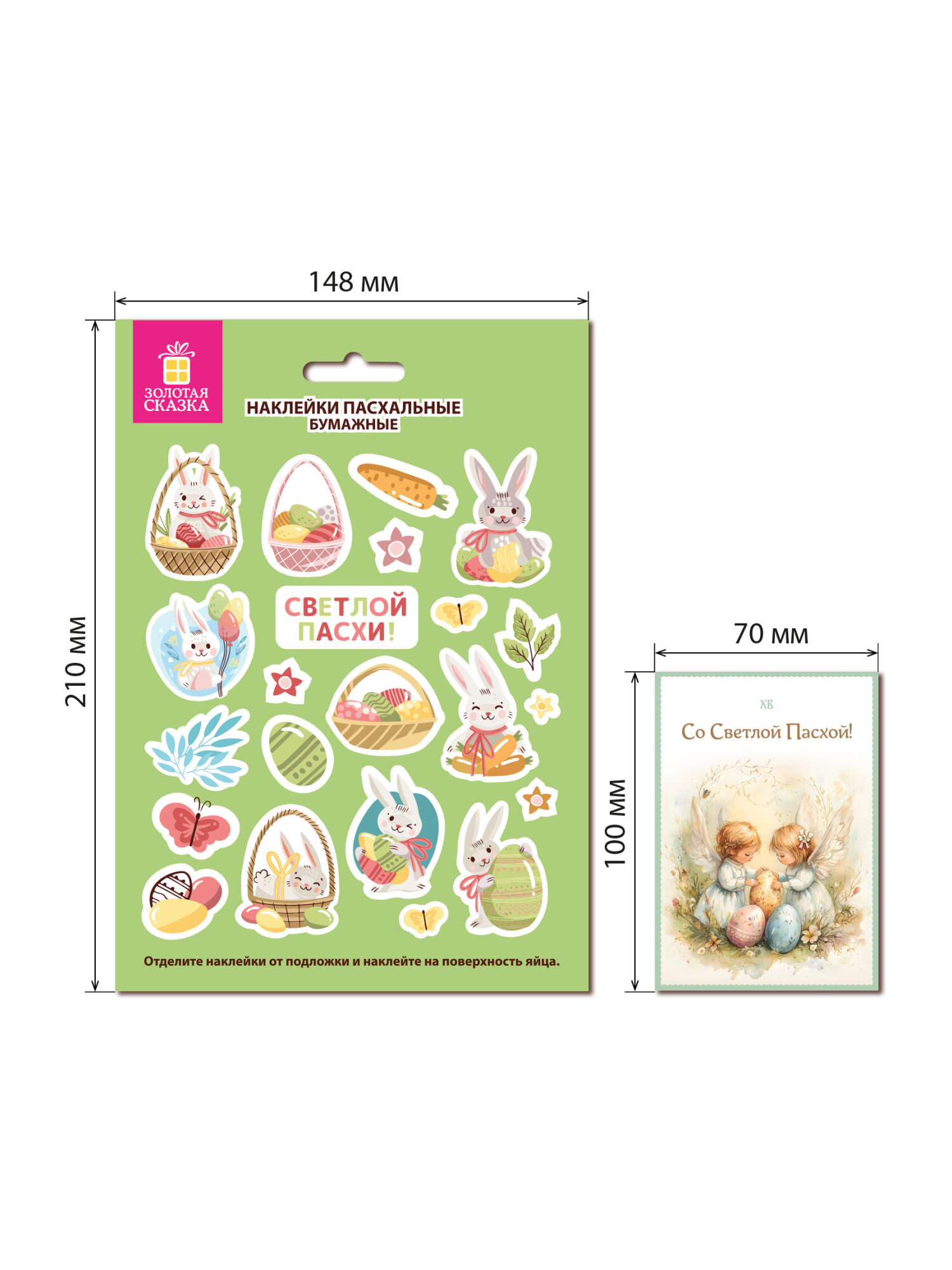 Наклейки Золотая сказка Весна 22 шт. - фото 9