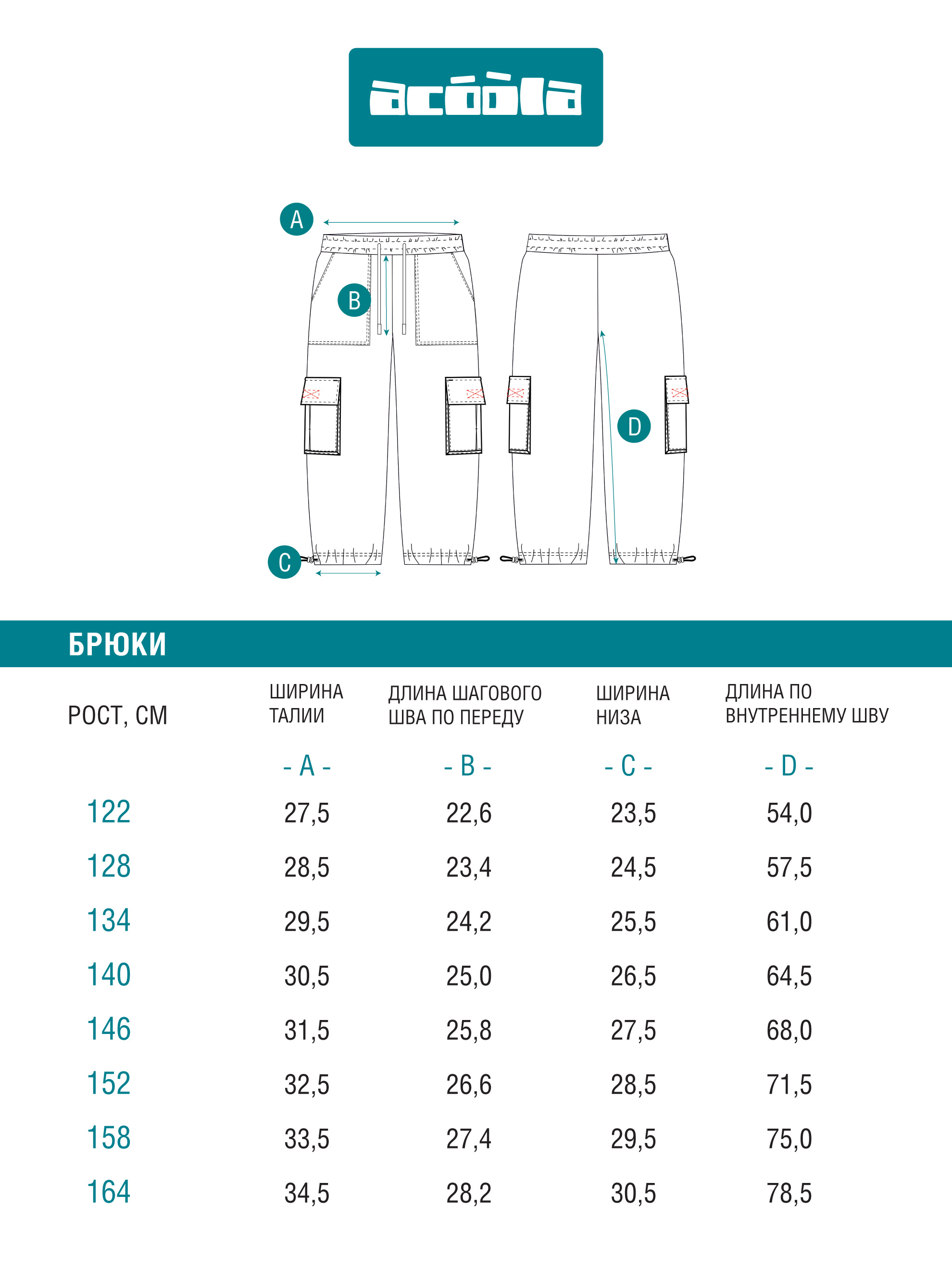 Брюки Acoola 20240460019_0093246 - фото 11