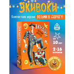 Настольная игра Экивоки Полный вперед