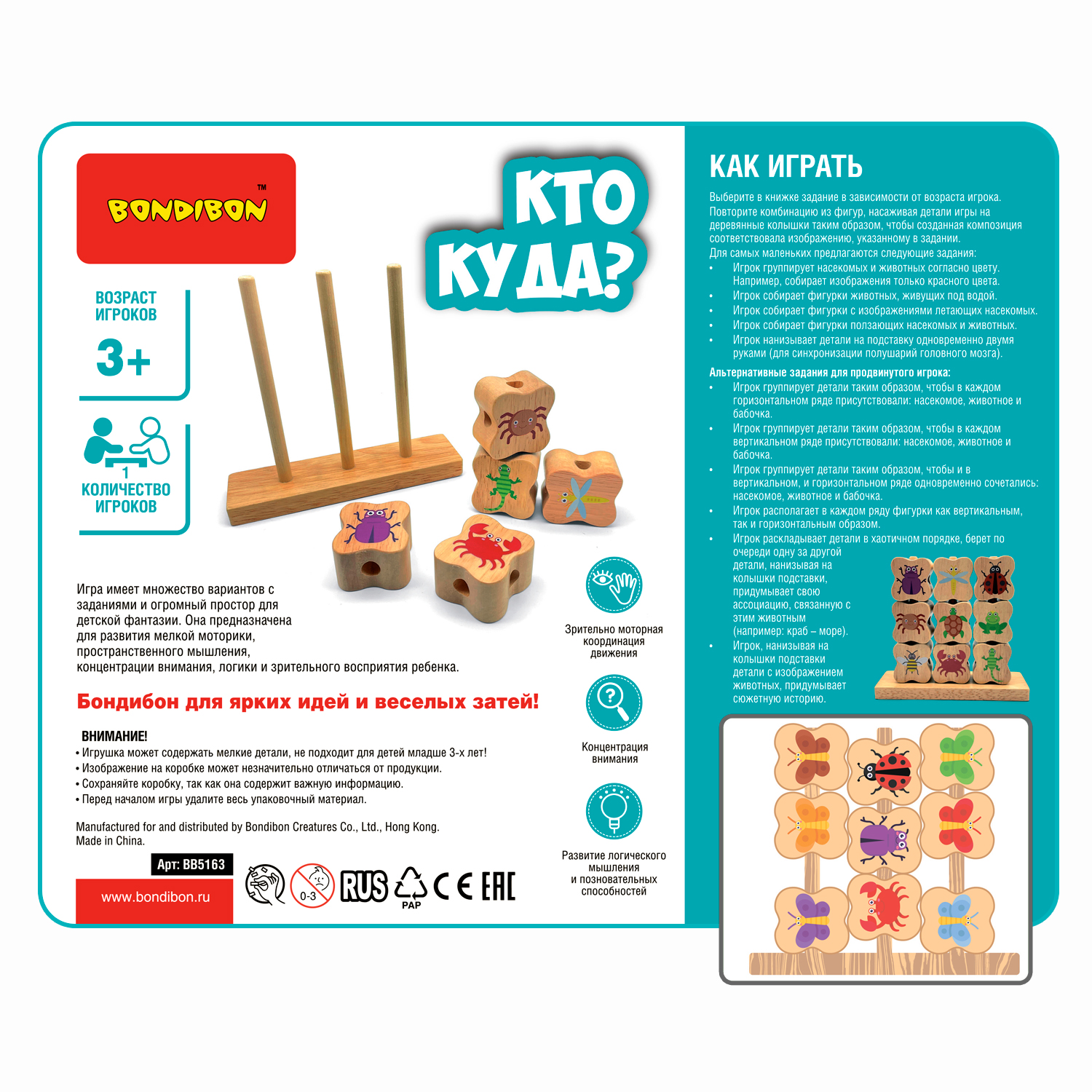 Настольная игра Bondibon логическая КТО КУДА - фото 12