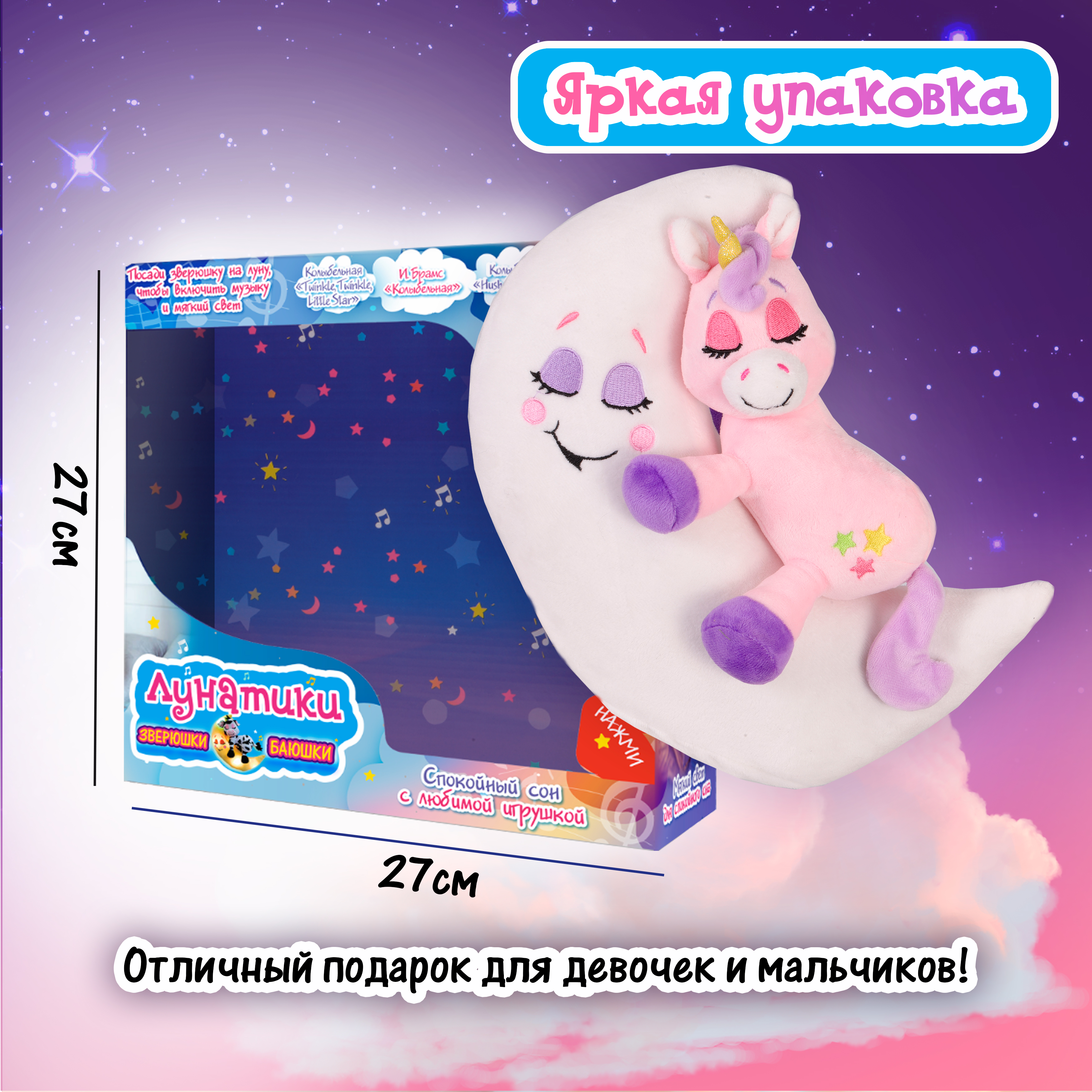 Игрушка ночник Лунатики - фото 11