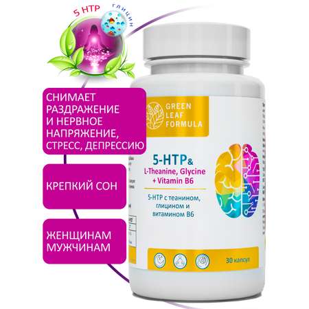 5 НТР 100 мг антидепрессант Green Leaf Formula от стресса и депрессии успокоительное для взрослых от нервов