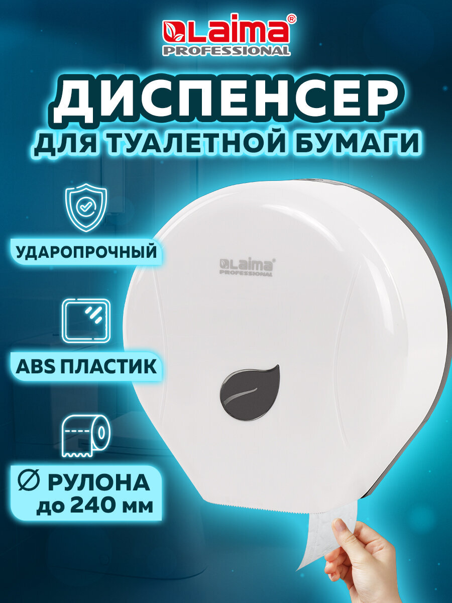 Держатель для туалетной бумаги Лайма - фото 1