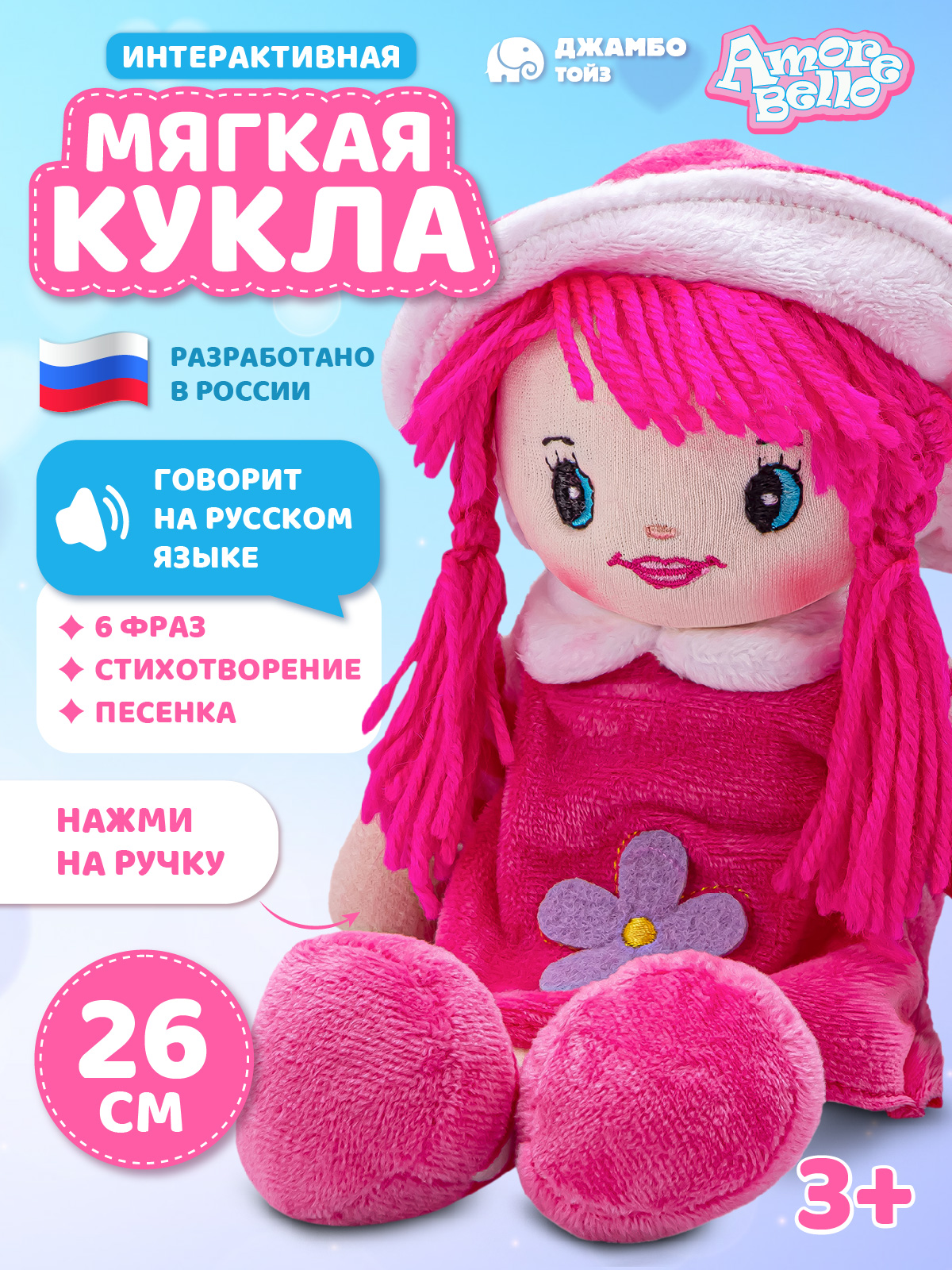 Мягкая игрушка кукла - фото 1