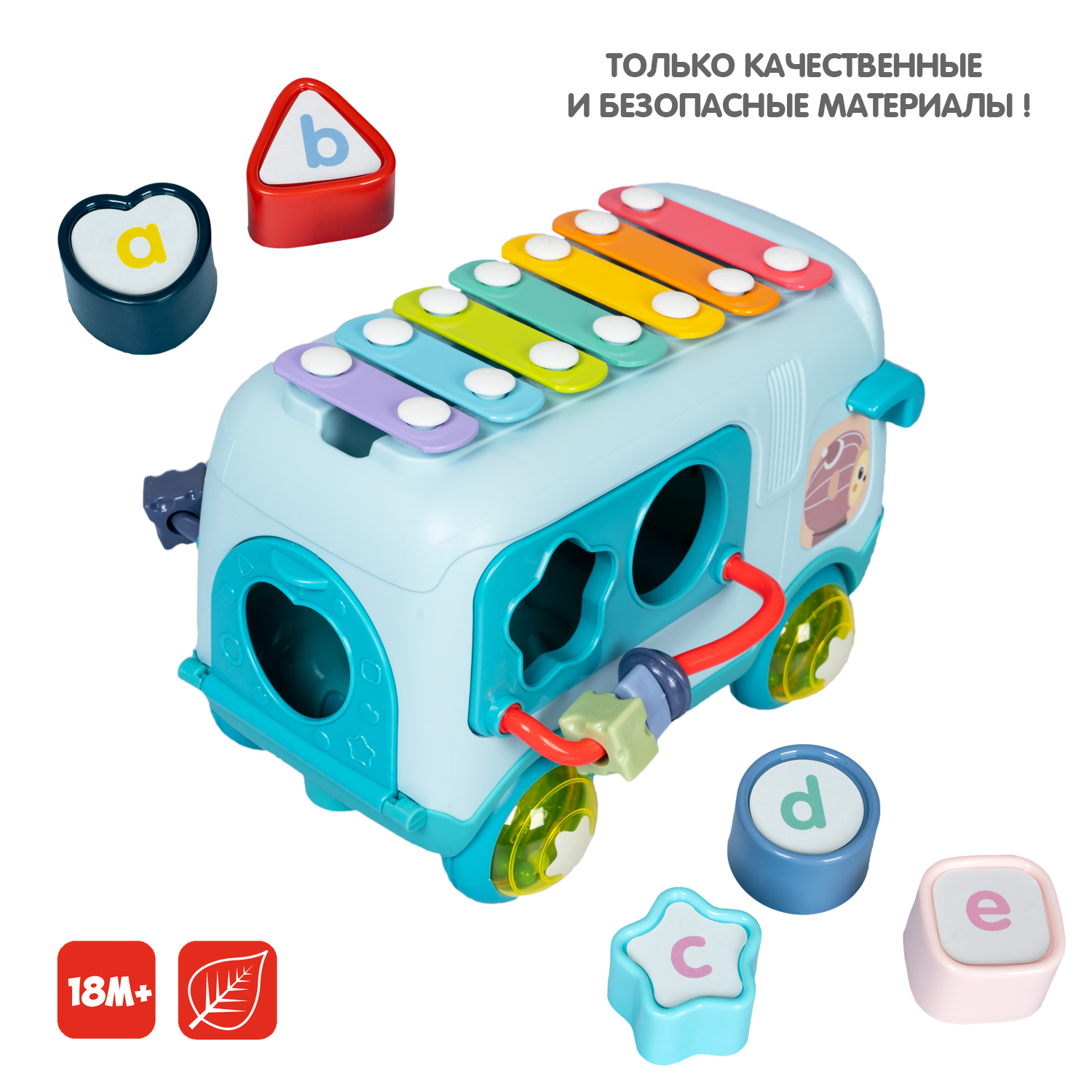 Игрушка Bondibon сортер - фото 11