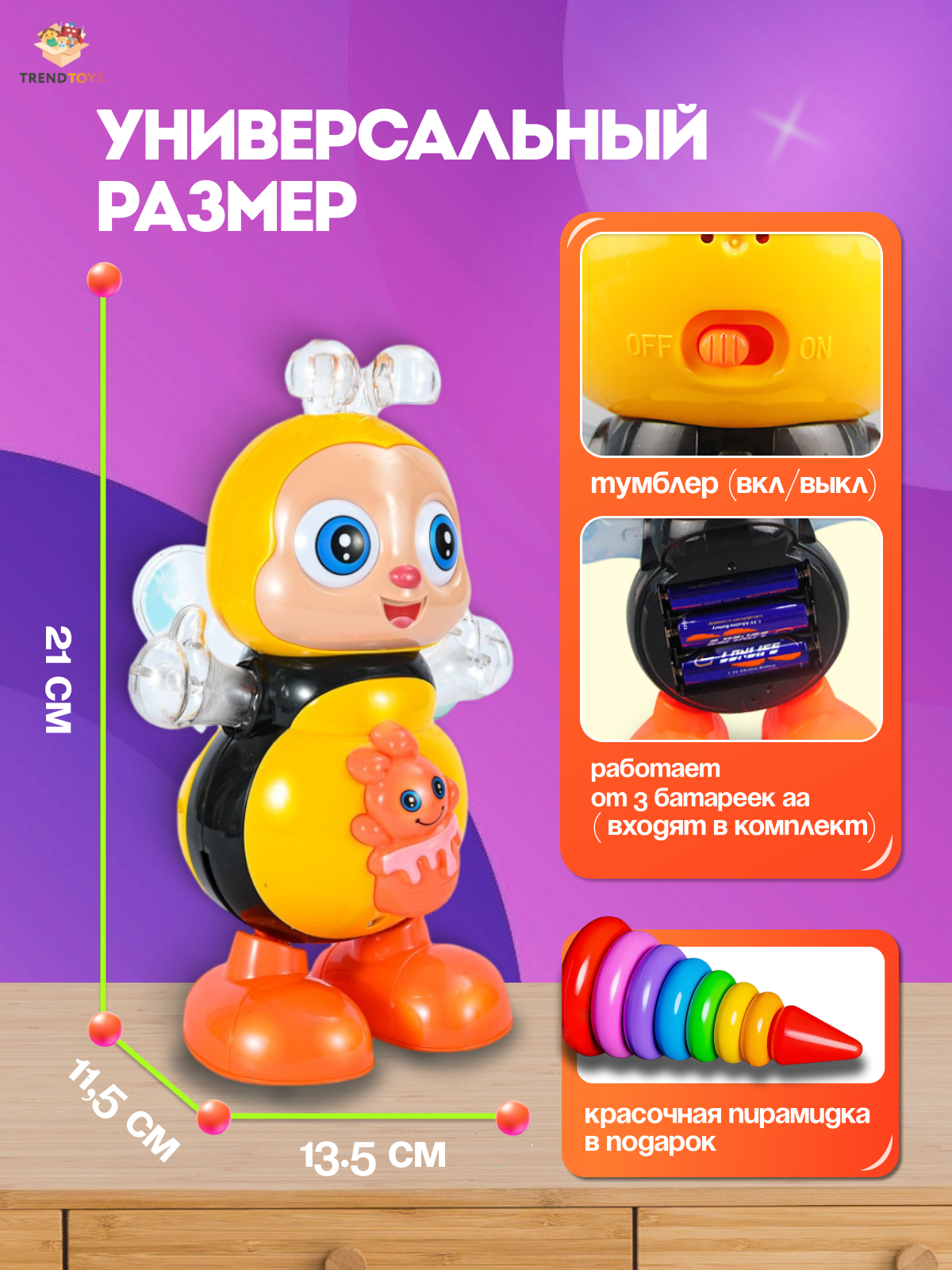 Игрушка TrendToys музыкальная - фото 5